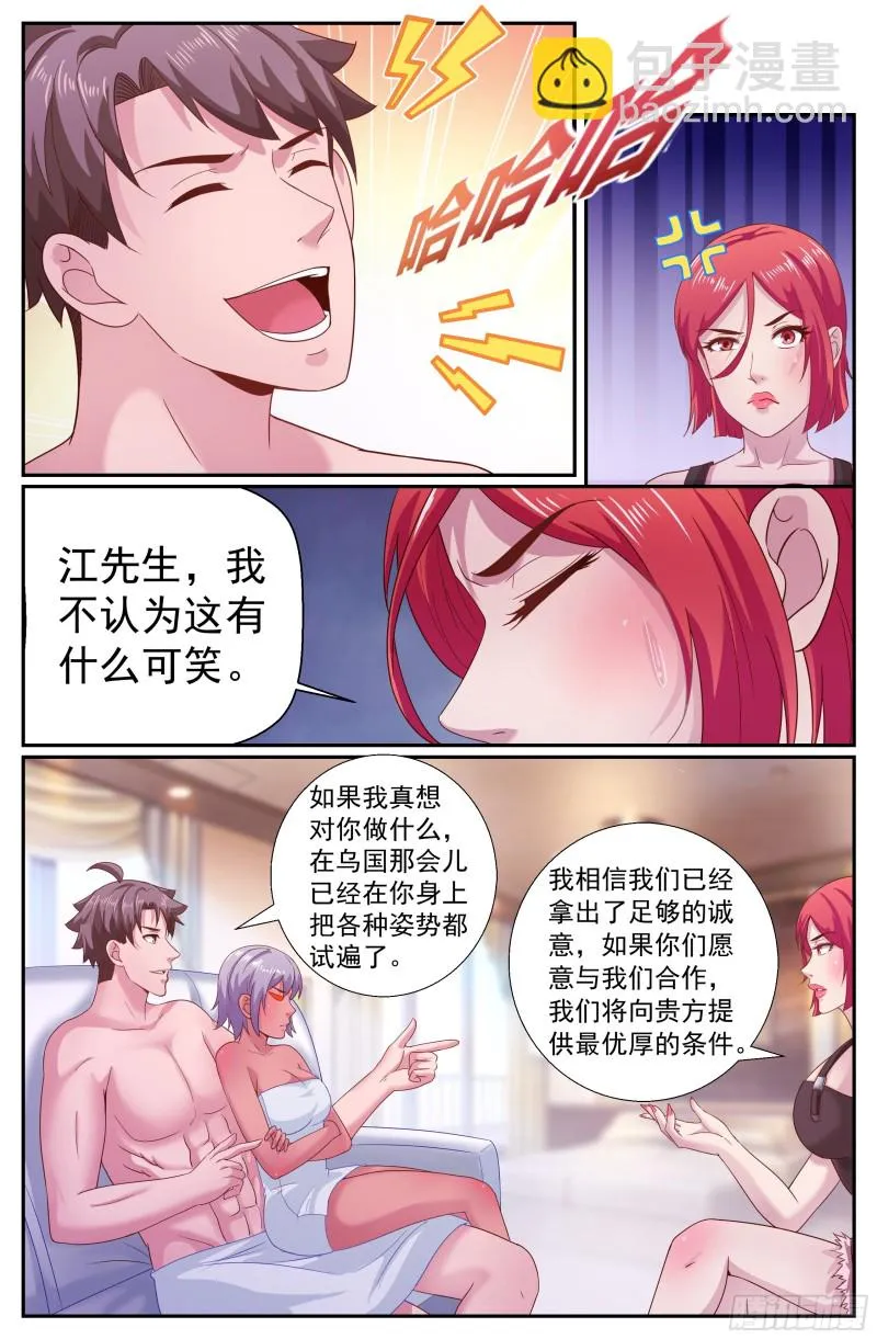 209 又见娜塔莎 第7页