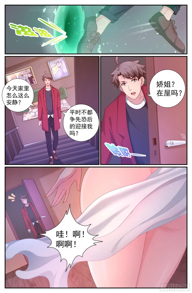209 又见娜塔莎 第12页