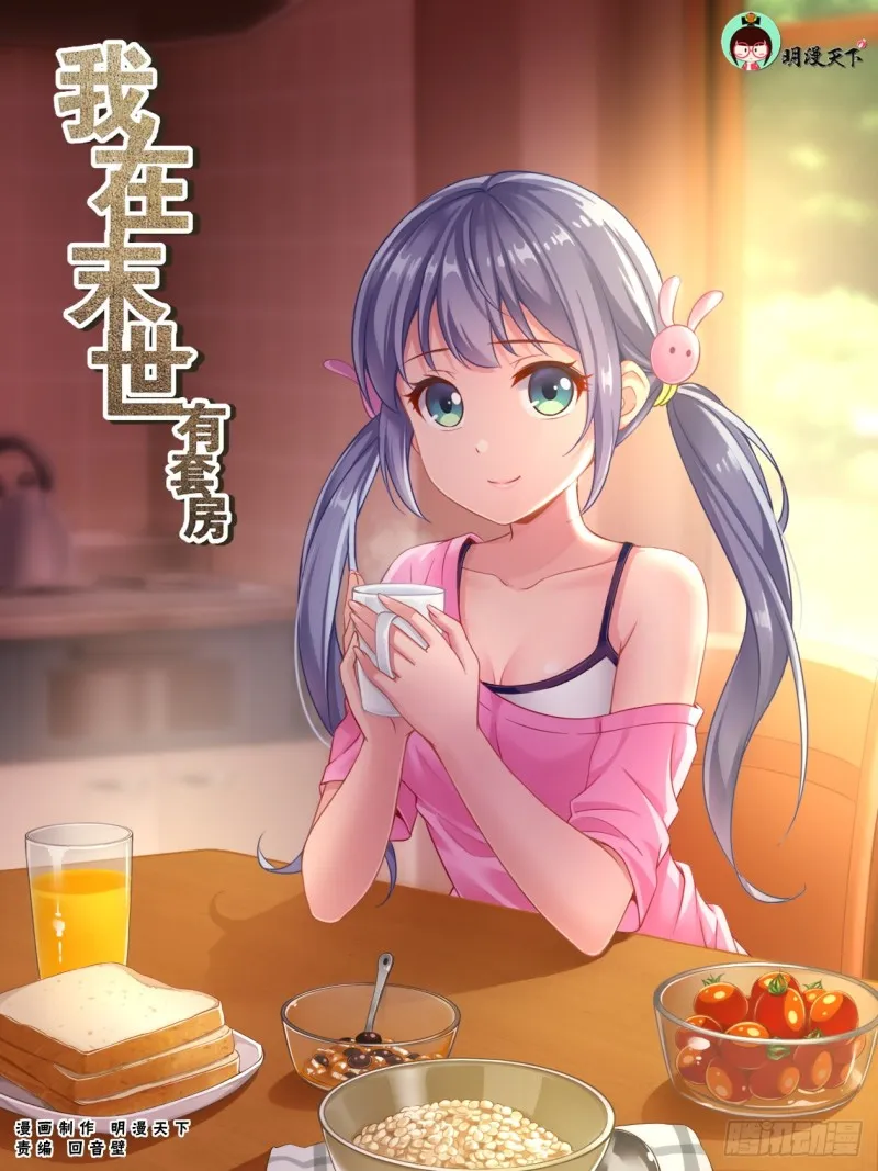 211 与过去对话 第1页