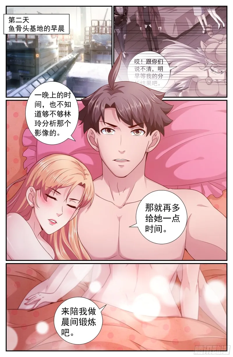 211 与过去对话 第2页