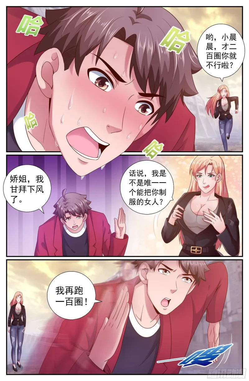 211 与过去对话 第3页