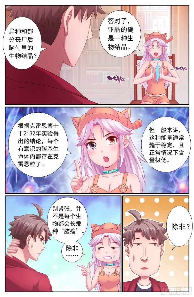 211 与过去对话 第6页