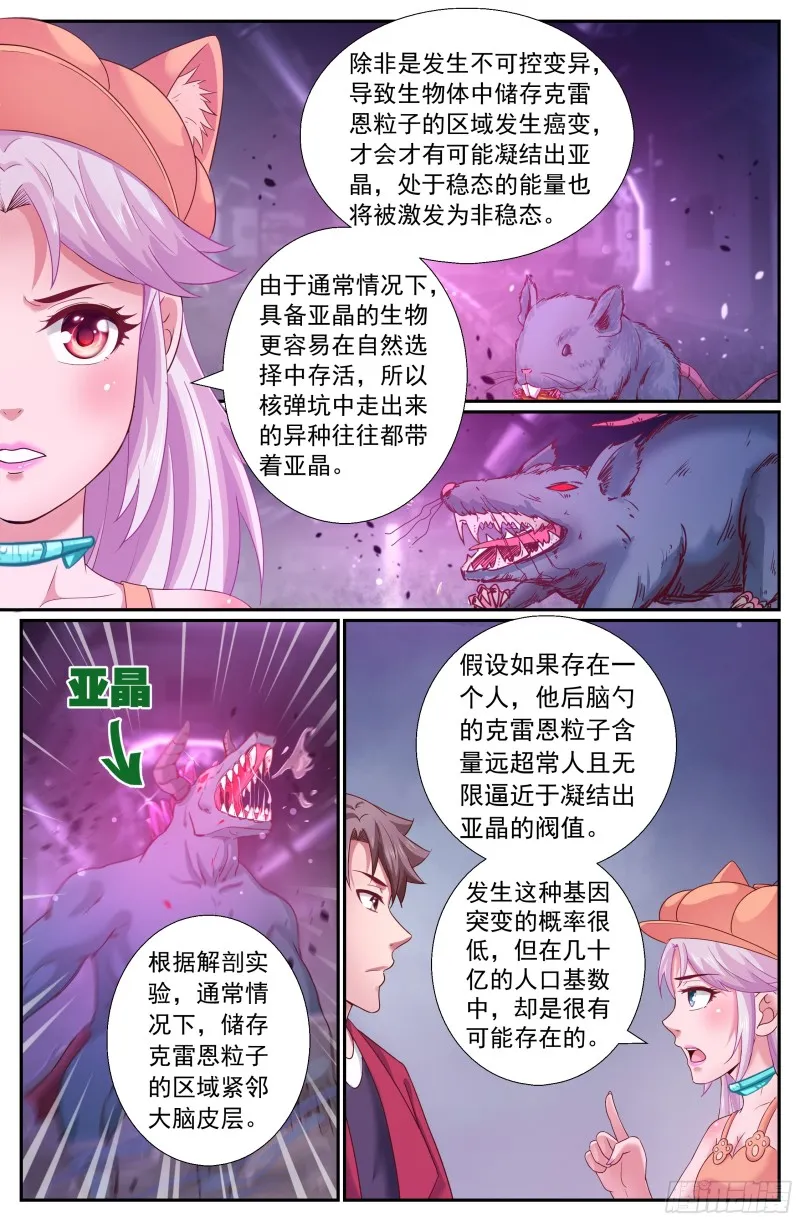 211 与过去对话 第7页