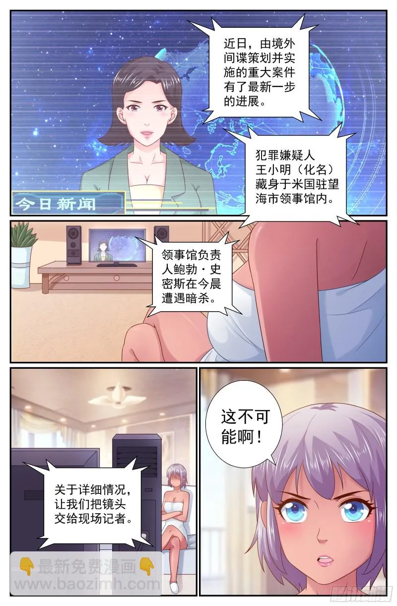 211 与过去对话 第11页