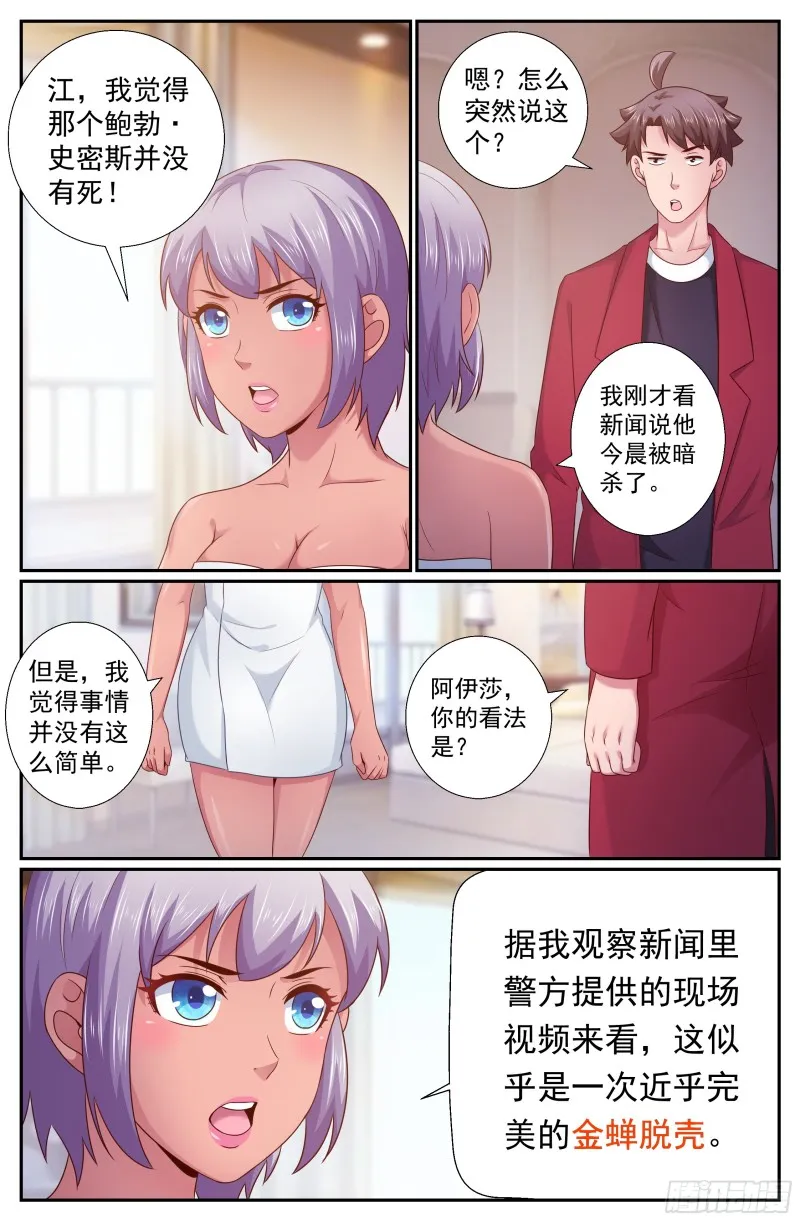 211 与过去对话 第13页