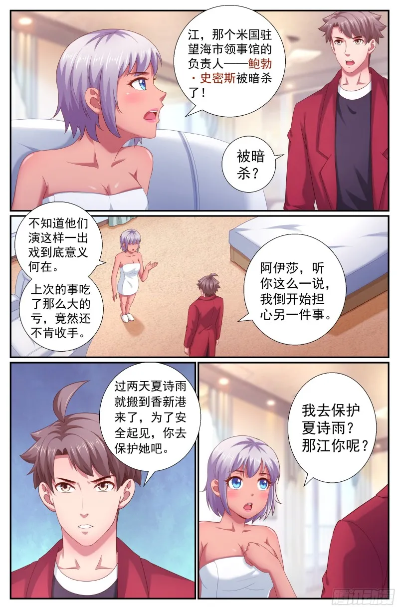 212 盛夏西兰 第1页