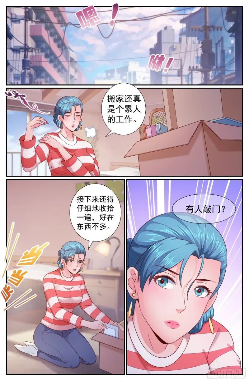 212 盛夏西兰 第8页