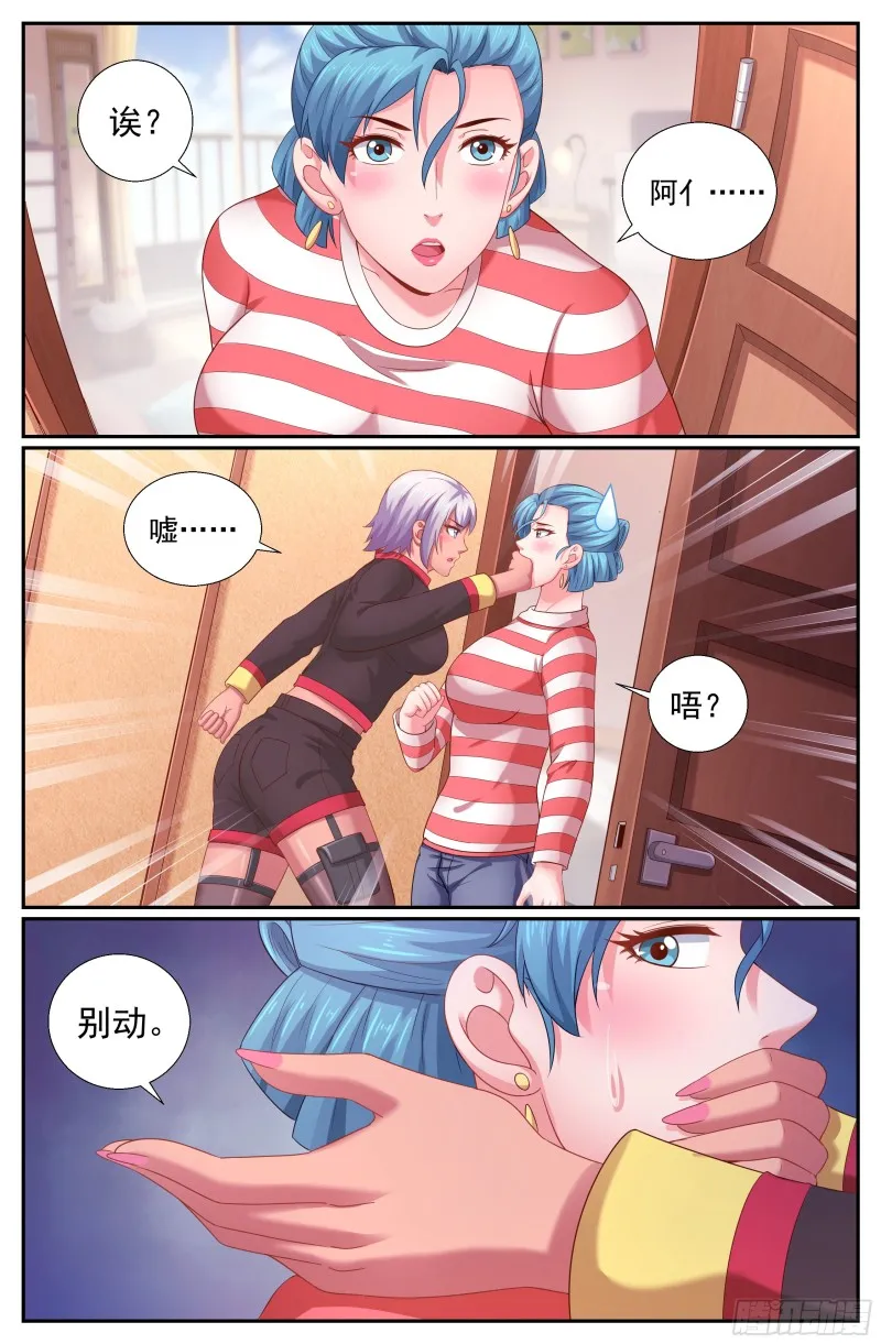 212 盛夏西兰 第9页