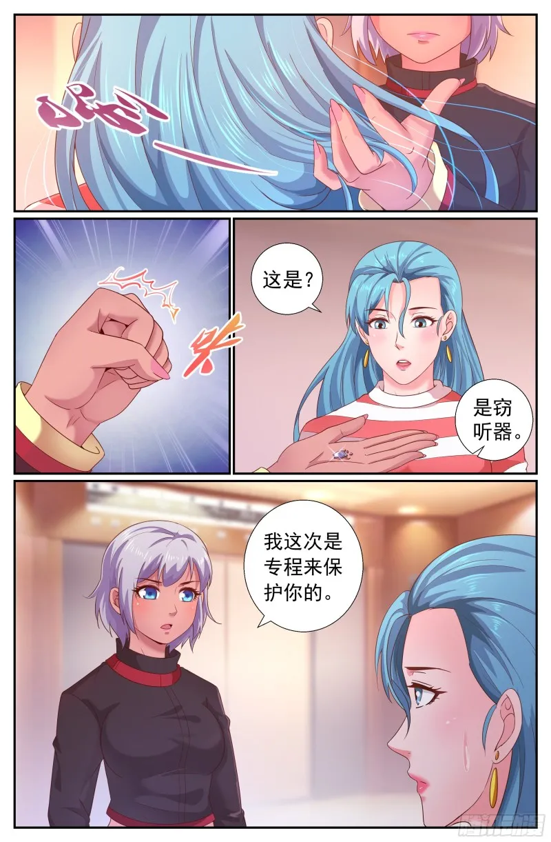 212 盛夏西兰 第10页