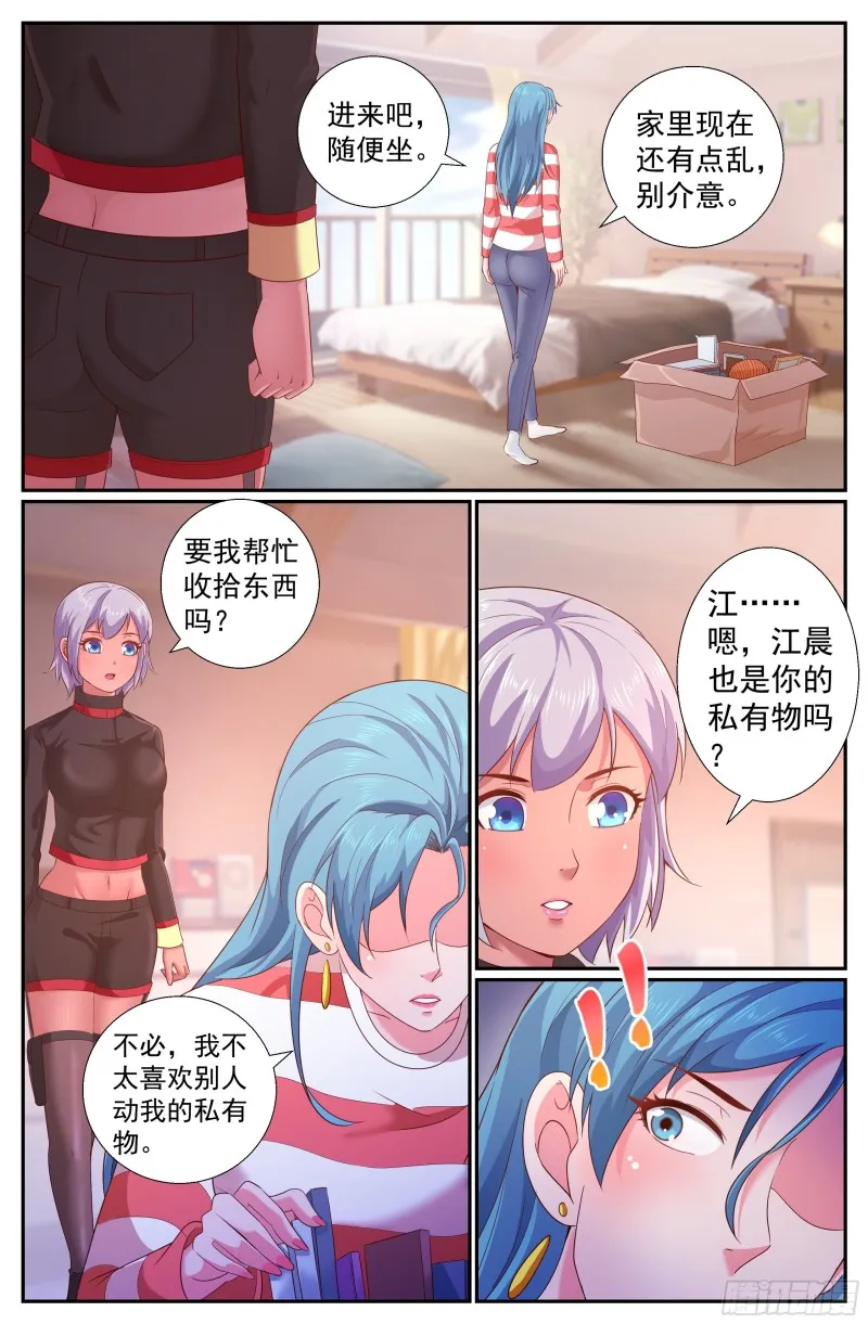 212 盛夏西兰 第11页