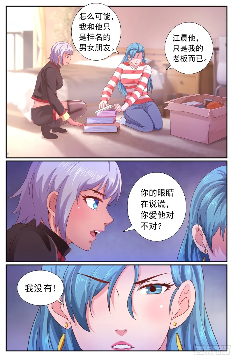 212 盛夏西兰 第12页