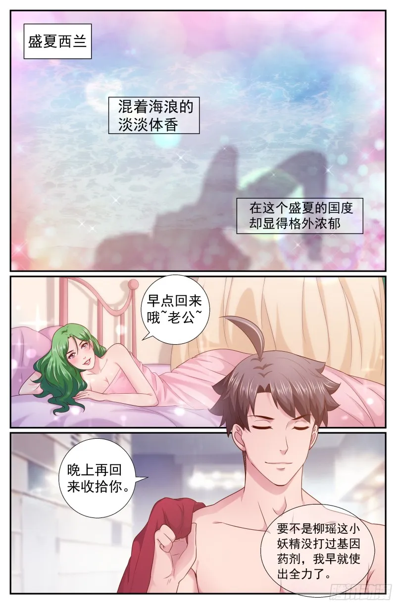 213 会见反对派 第2页