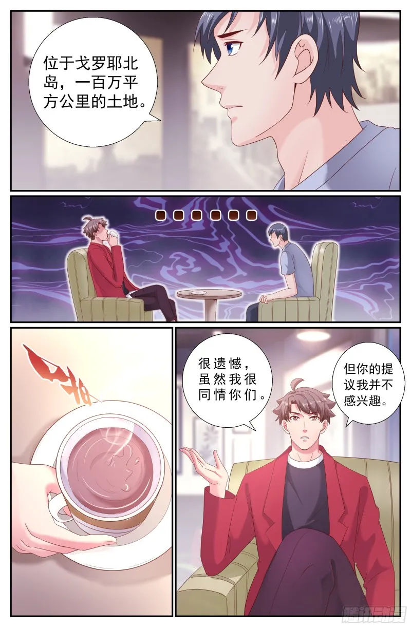 213 会见反对派 第5页