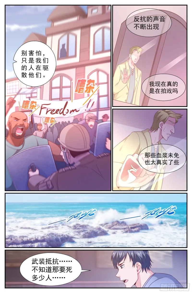 213 会见反对派 第11页