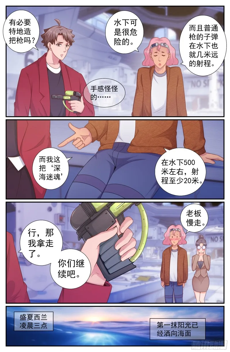 215 深海之下 第1页