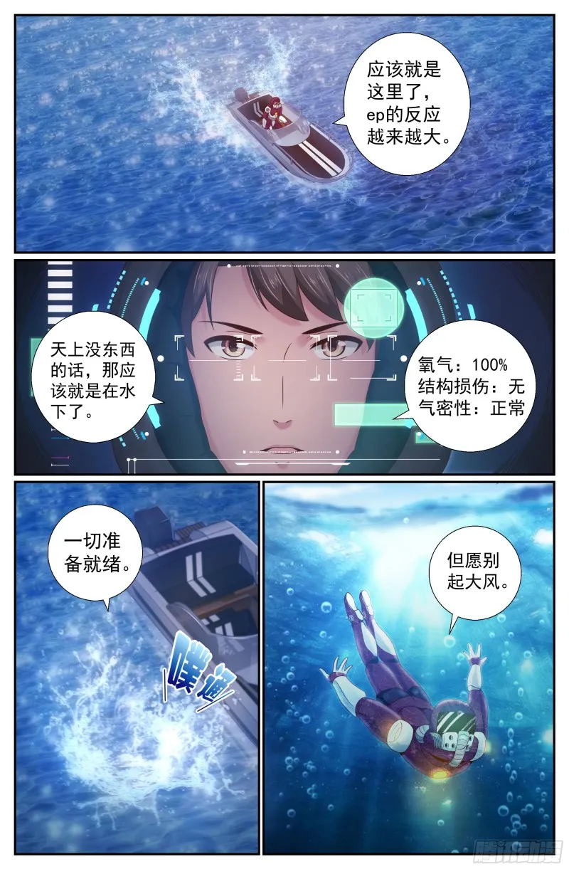 215 深海之下 第2页