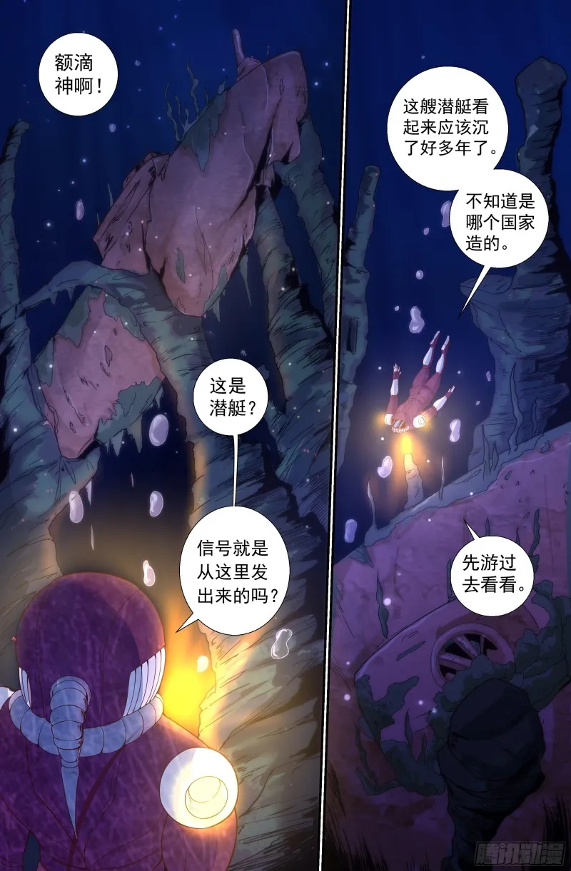 215 深海之下 第6页