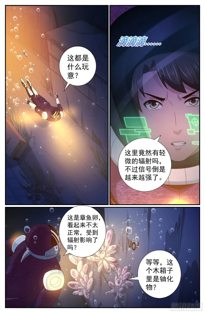 215 深海之下 第9页