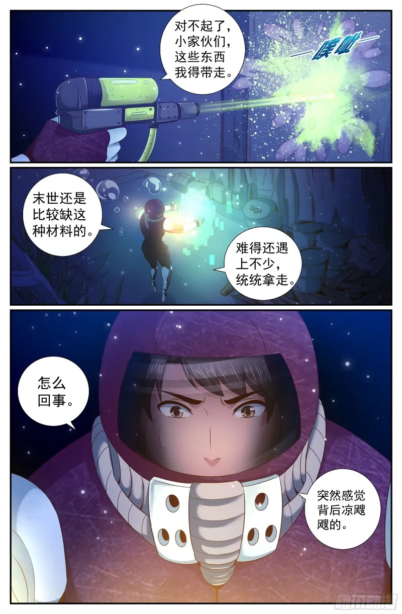 215 深海之下 第10页