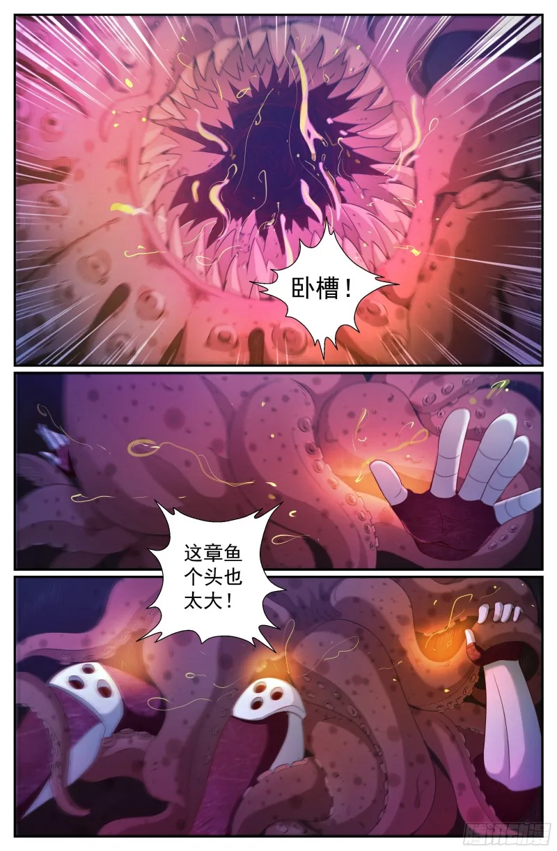 215 深海之下 第11页