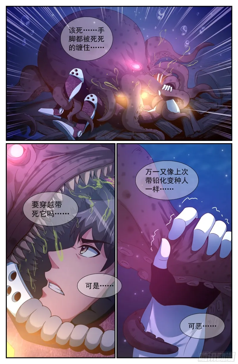 215 深海之下 第12页