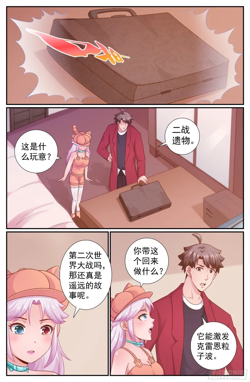 216 金苹果 第6页