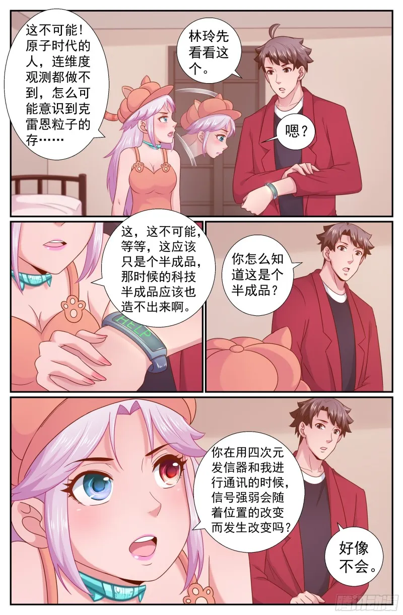 216 金苹果 第7页