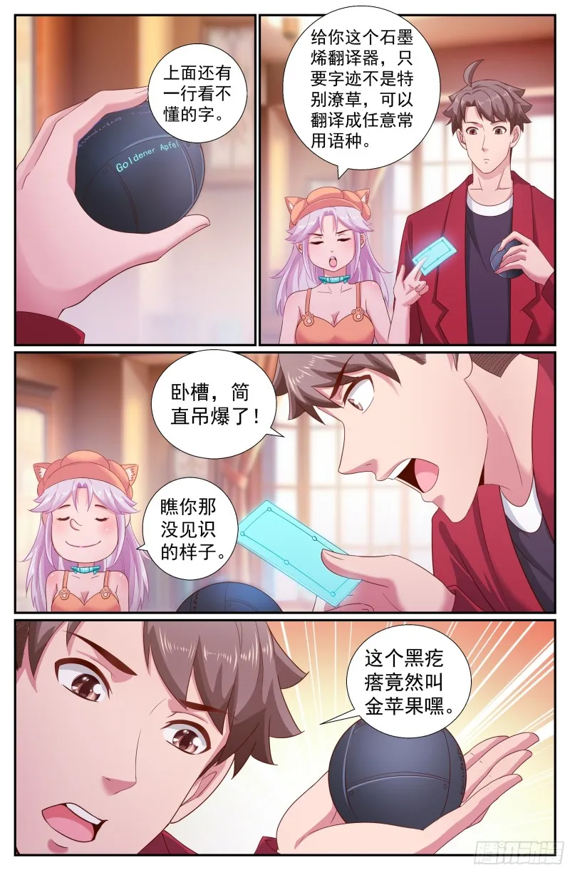 216 金苹果 第9页