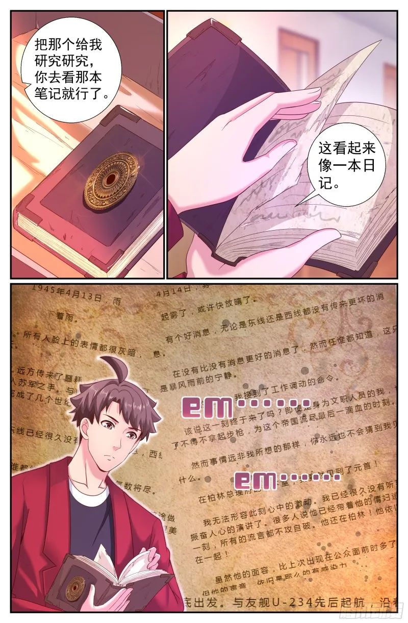216 金苹果 第10页