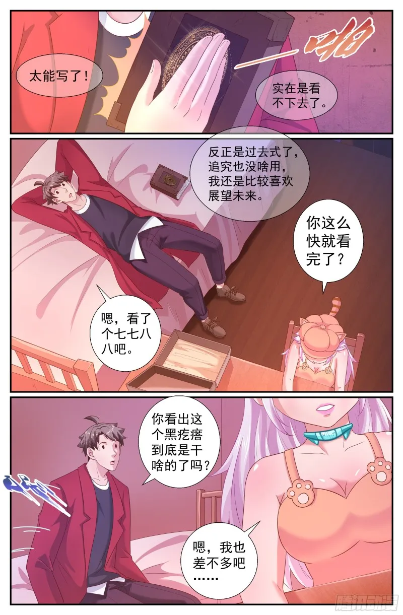 216 金苹果 第11页