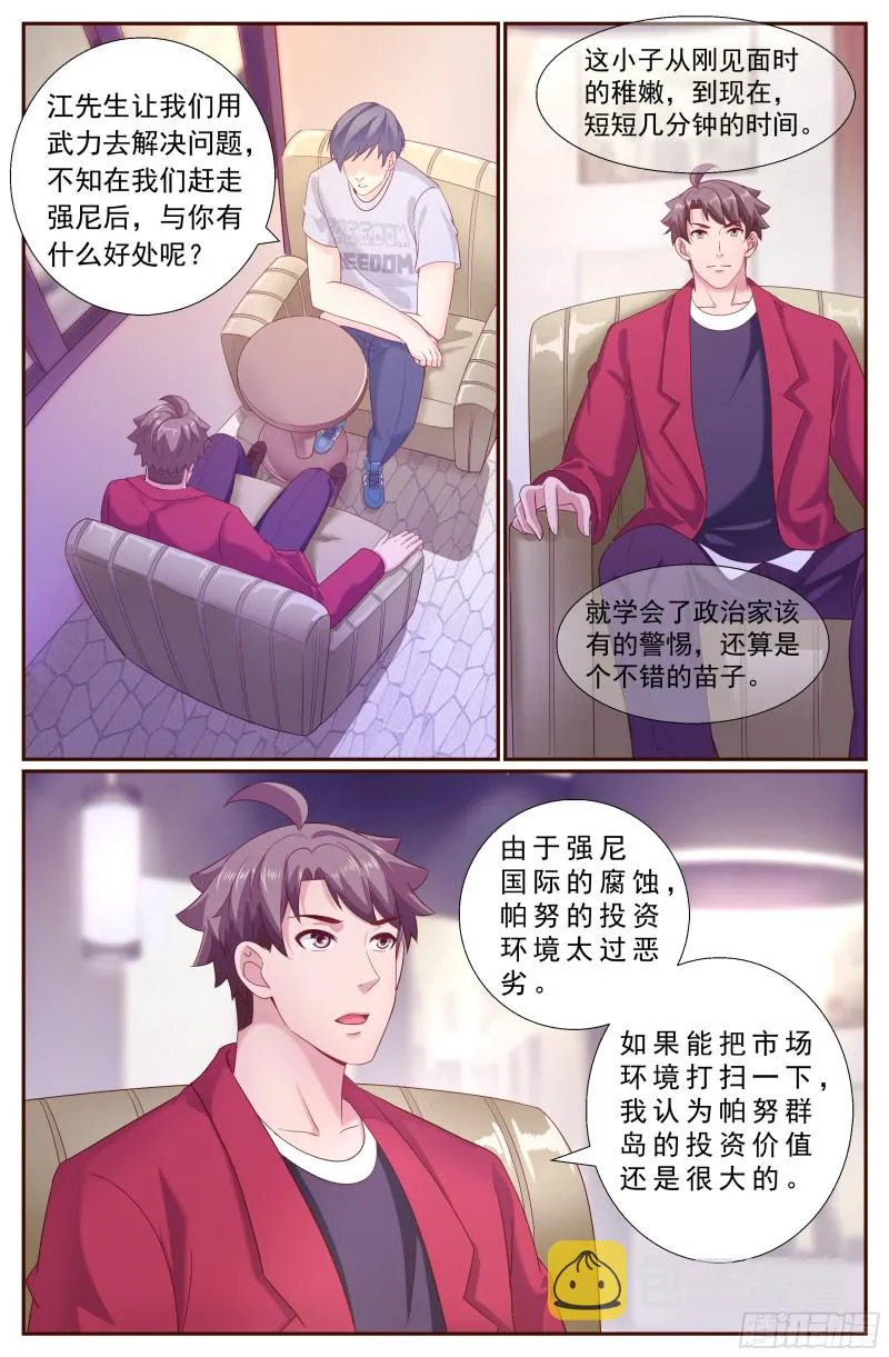 214 海上信号 第2页