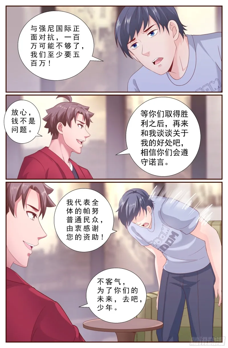 214 海上信号 第3页