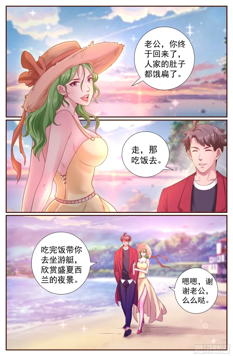 214 海上信号 第4页