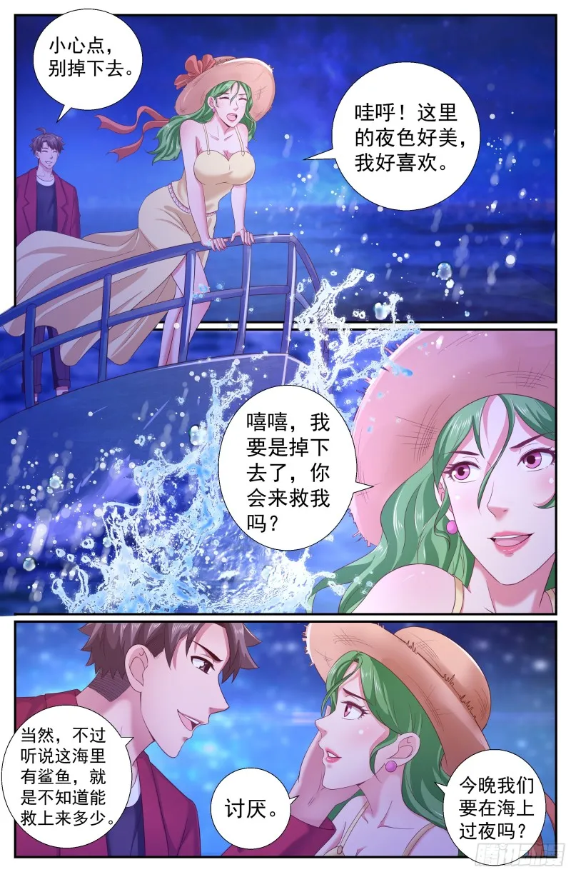 214 海上信号 第5页