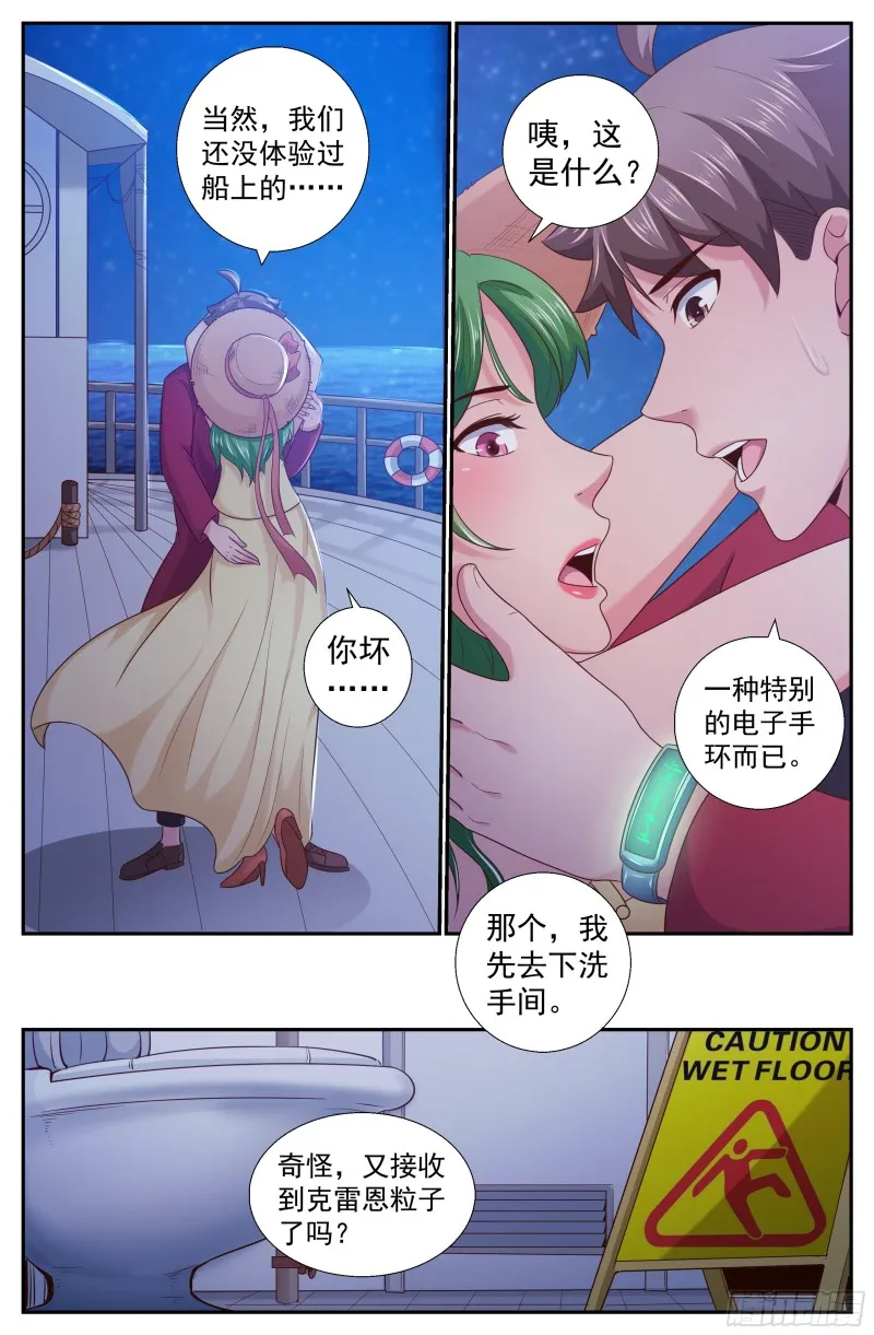 214 海上信号 第6页