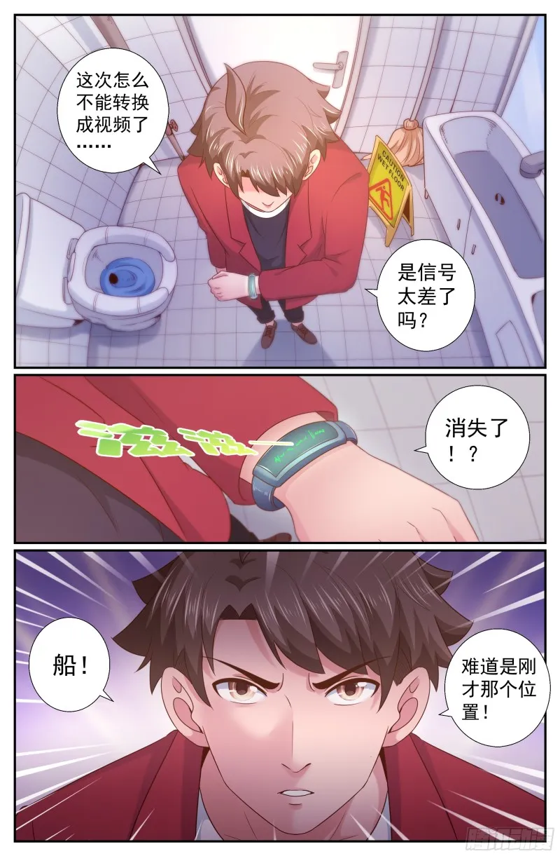 214 海上信号 第7页