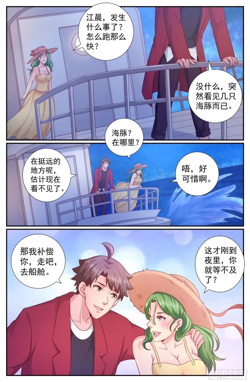214 海上信号 第9页