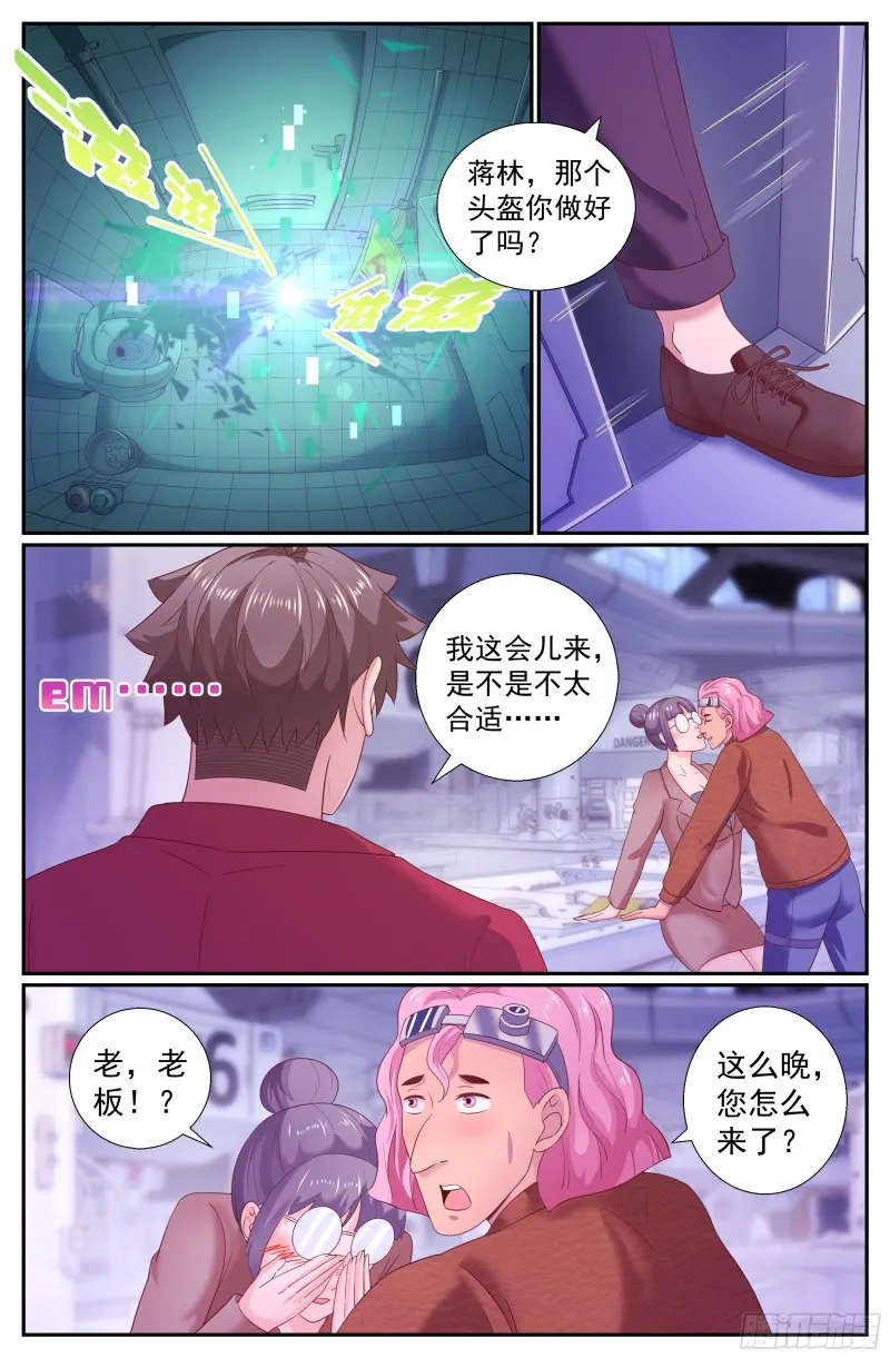 214 海上信号 第11页