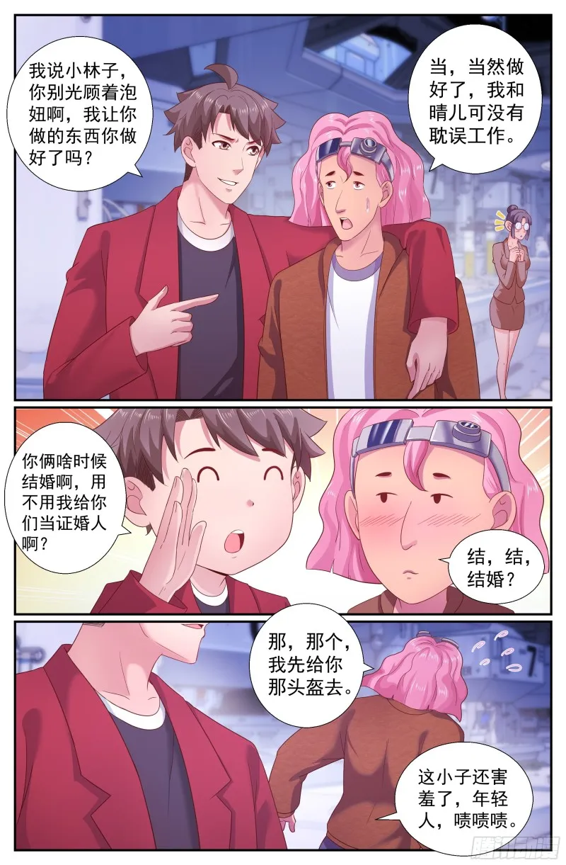 214 海上信号 第12页