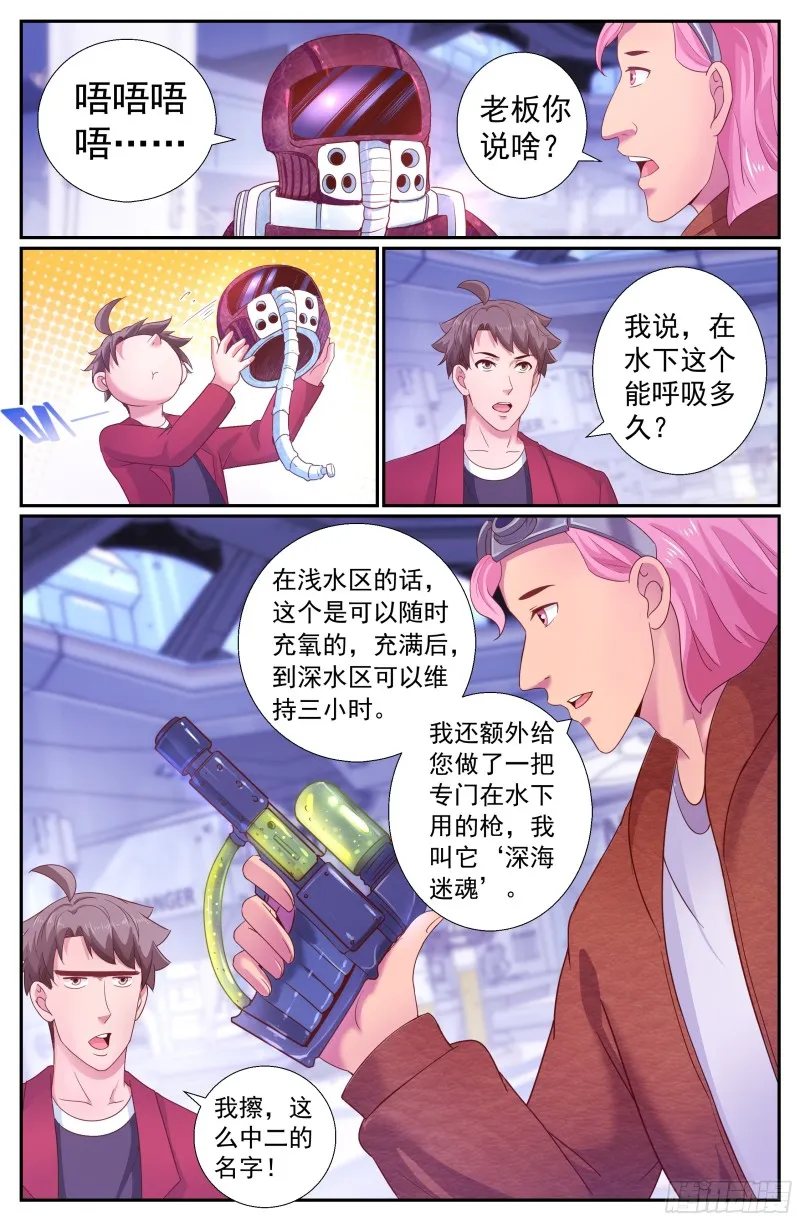 214 海上信号 第13页