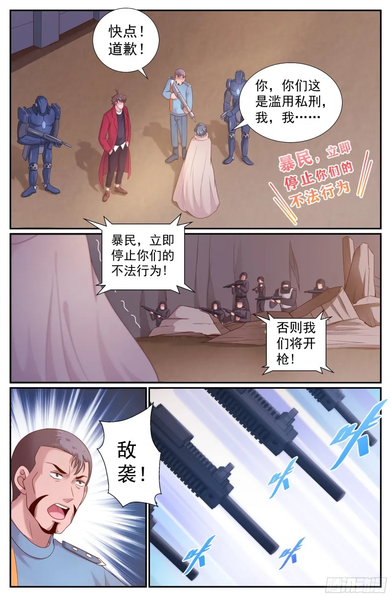 219 我就是王法 第2页
