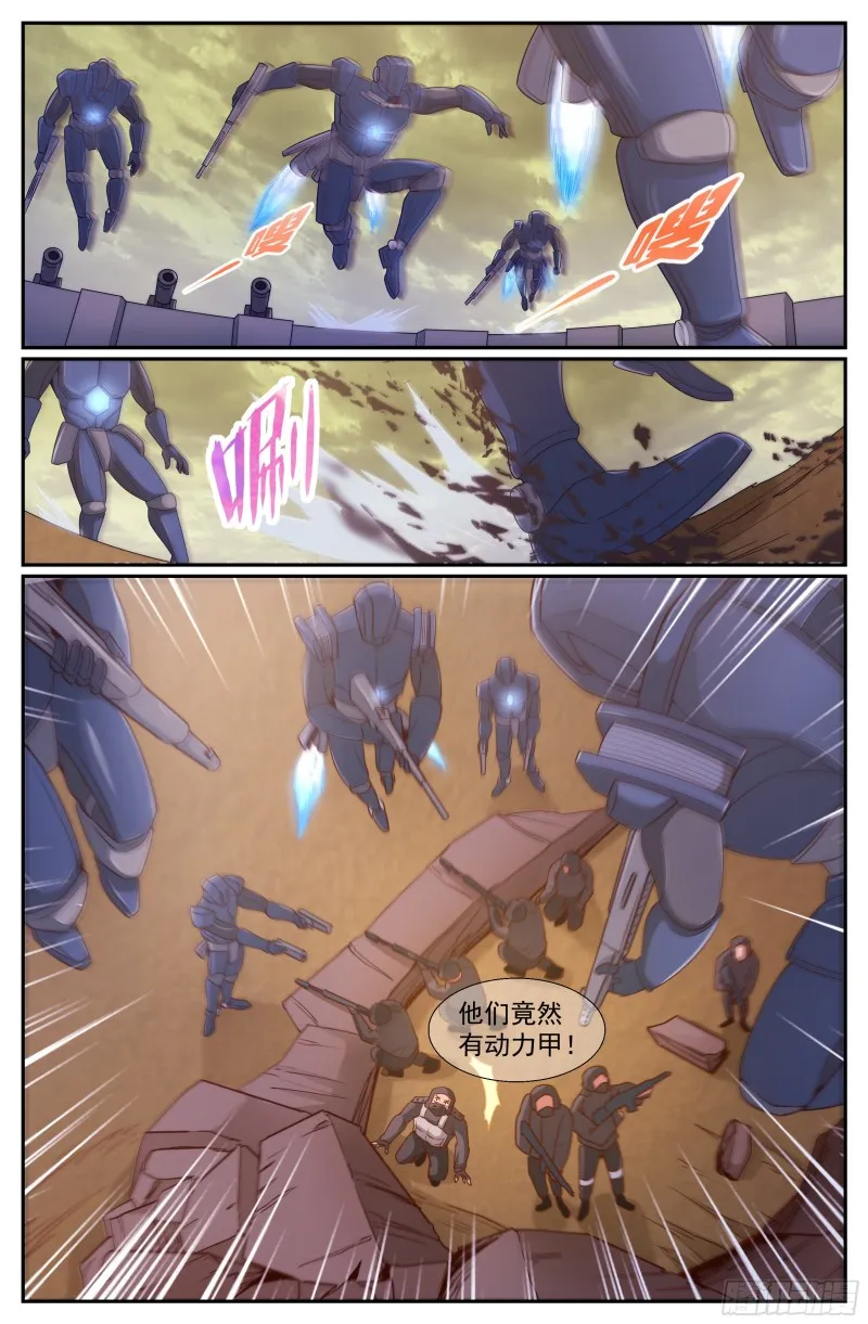 219 我就是王法 第3页