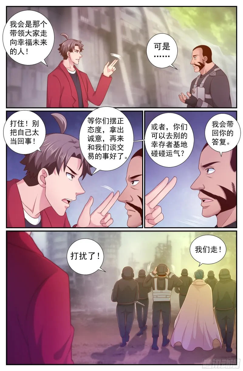 219 我就是王法 第12页