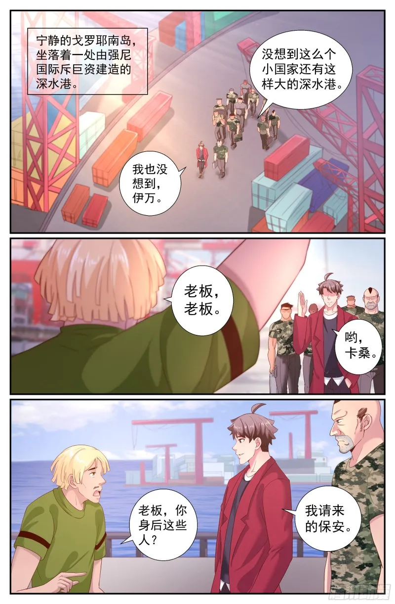 218 意外访客 第1页
