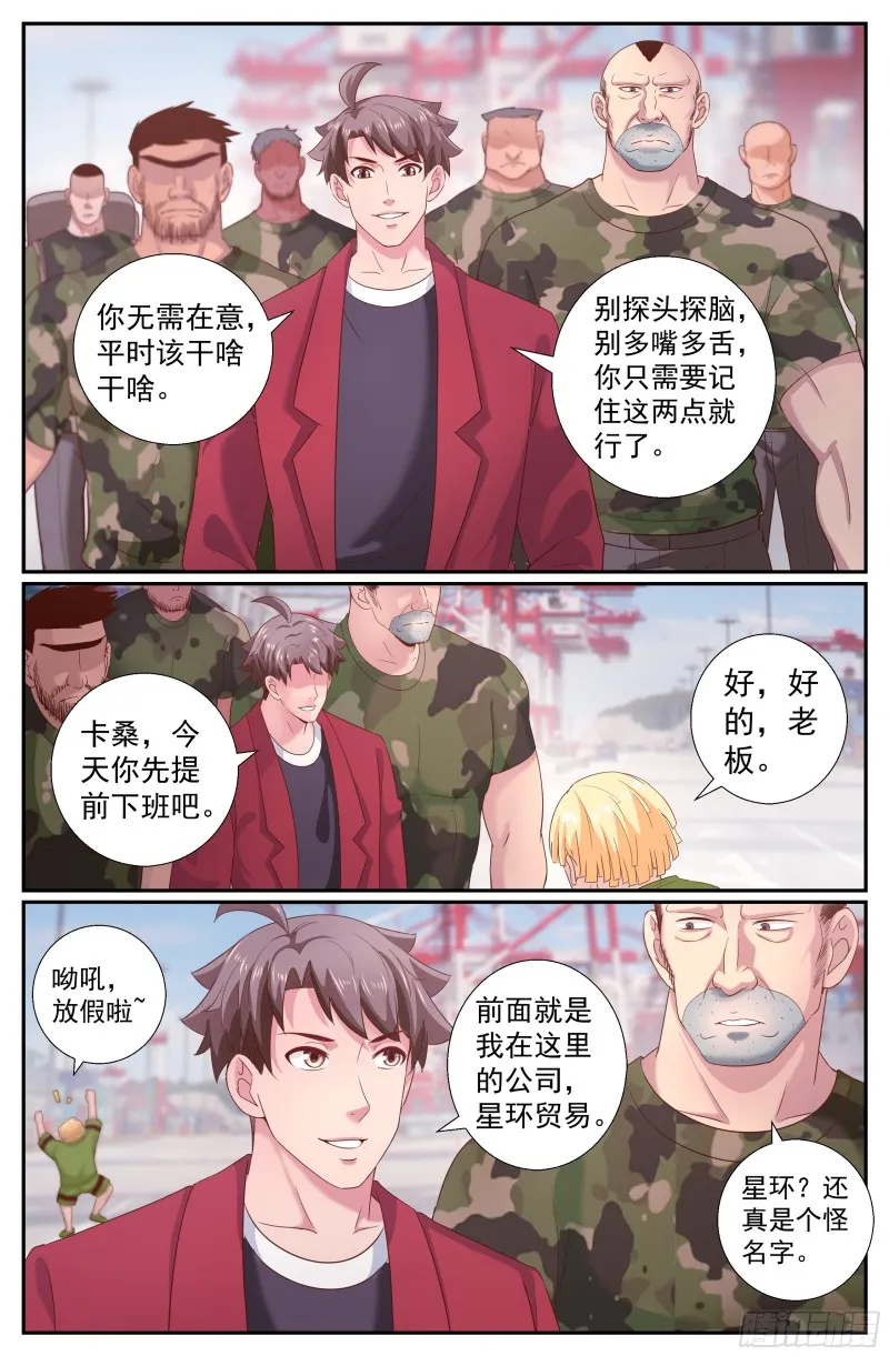 218 意外访客 第2页