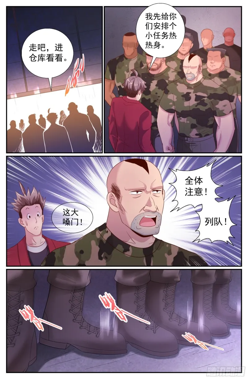 218 意外访客 第3页