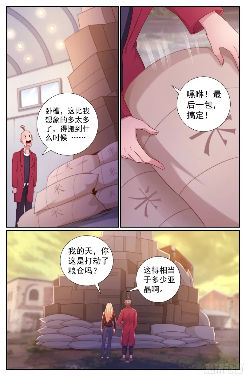 218 意外访客 第6页