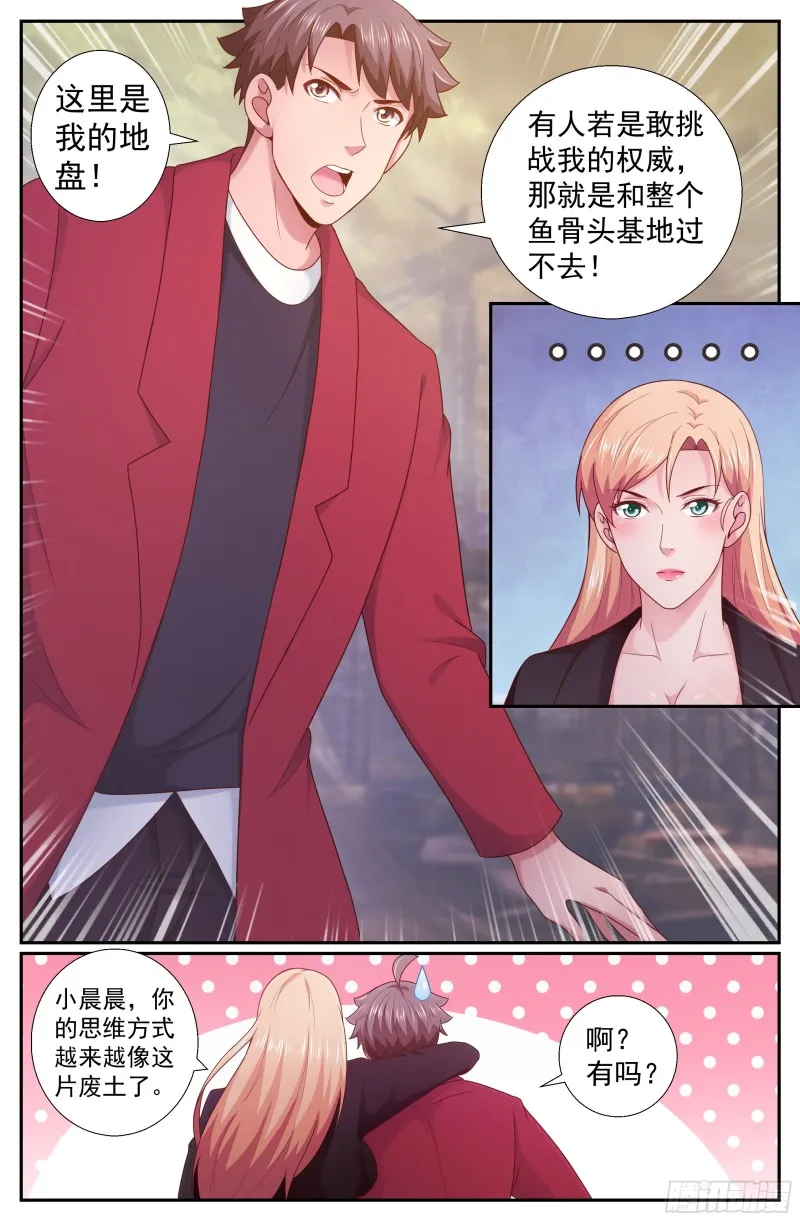 218 意外访客 第8页