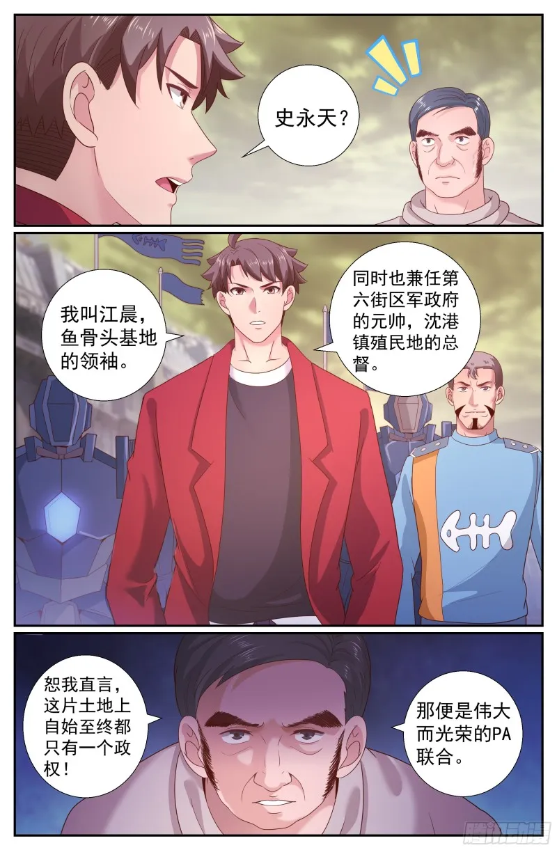218 意外访客 第12页
