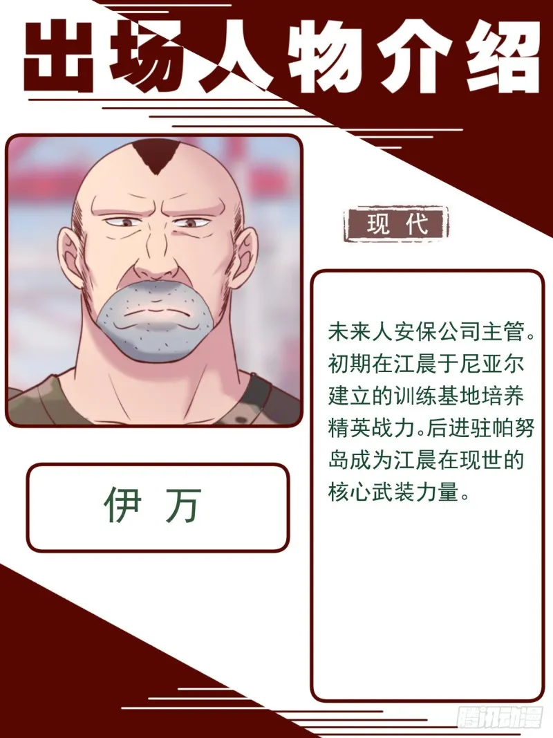 218 意外访客 第13页